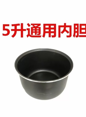 商用珍珠锅多功能通用内胆配件5升内胆16升内胆