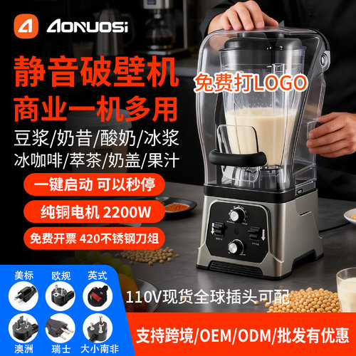 商用9升静音打豆浆果汁绿豆沙冰