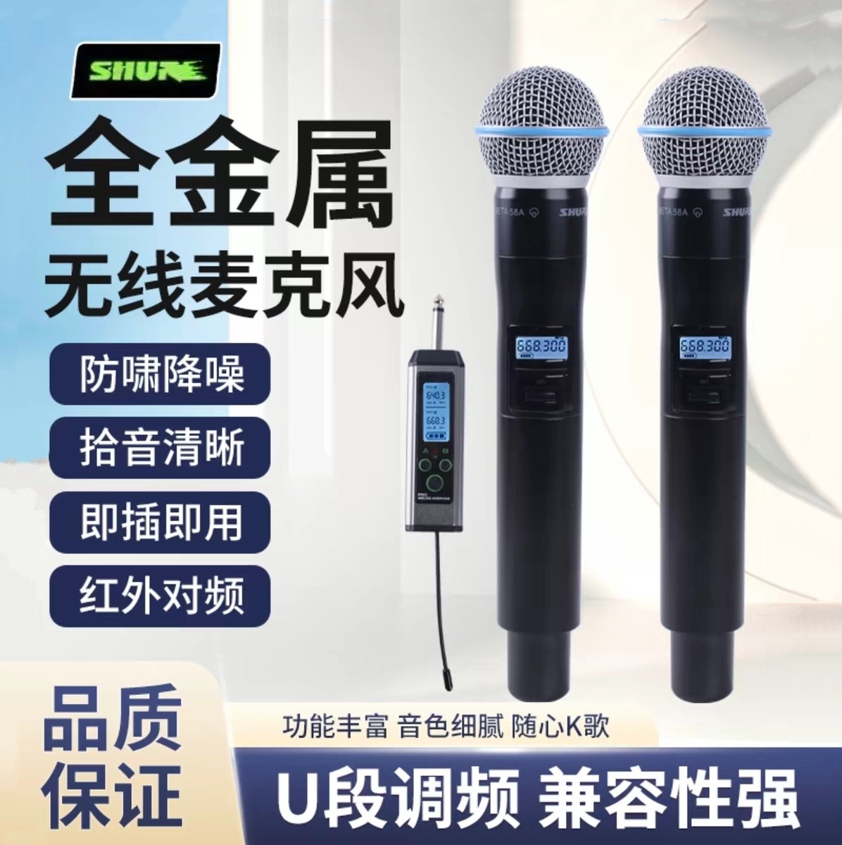 SHUE/ULXD24/BETA58A一拖二专业U段无线话筒直播
