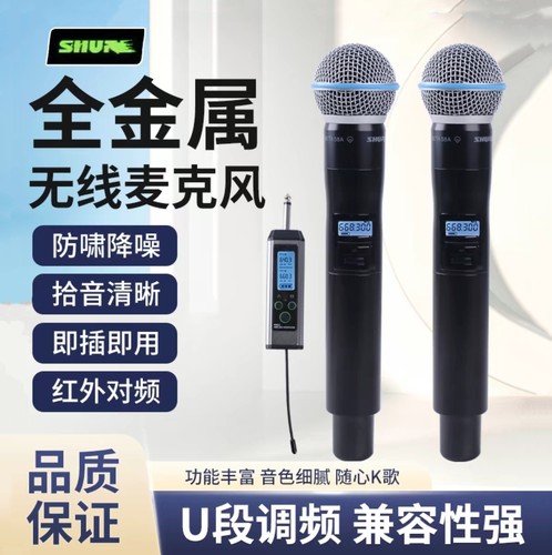 SHUE/ULXD24/BETA58A一拖二专业U段无线话筒直播舞台演出话筒