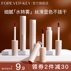 foreverkey唇泥雾面哑光丝绒口红