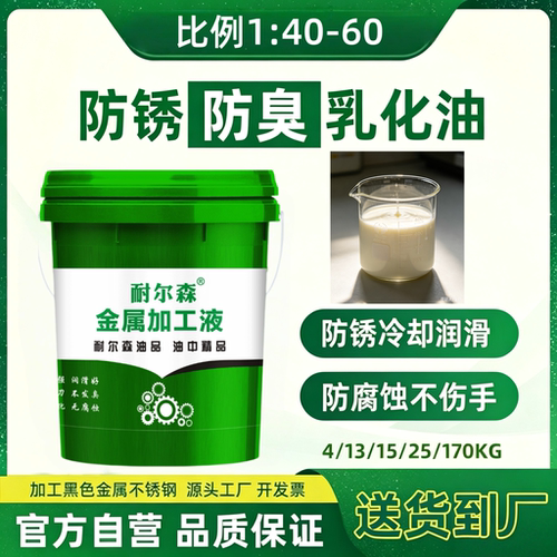 切削液皂化防锈cnc加工镁铝合金