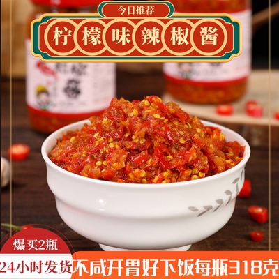 广西桂林特产剁椒酱特辣辣椒酱纯手工新鲜蒜蓉小米椒柠檬口味辣酱