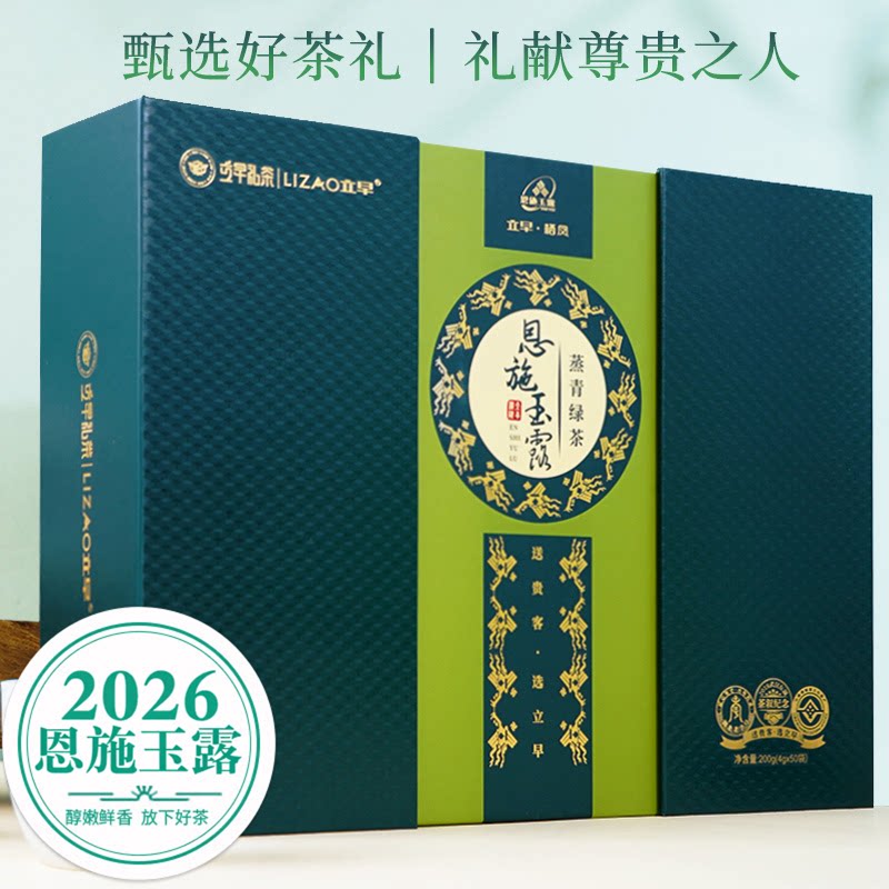 新茶恩施玉露明前手工图片