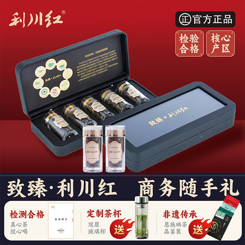 星斗山利川红工夫红茶花果蜜香