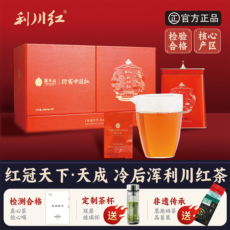 星斗山利川红冷后浑商务礼盒图片