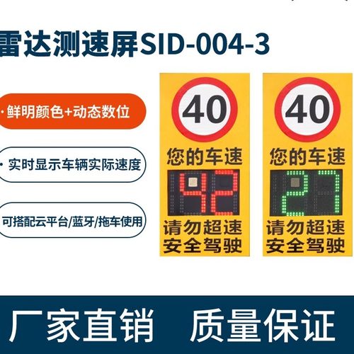 三位数显示太阳能雷达测速反馈仪高速公路速度显示屏