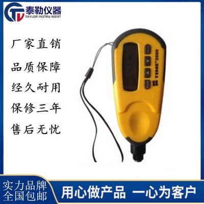 北京时代TIME2500/磁性覆层测厚仪/TT220/TT290涂层测厚仪/测厚仪