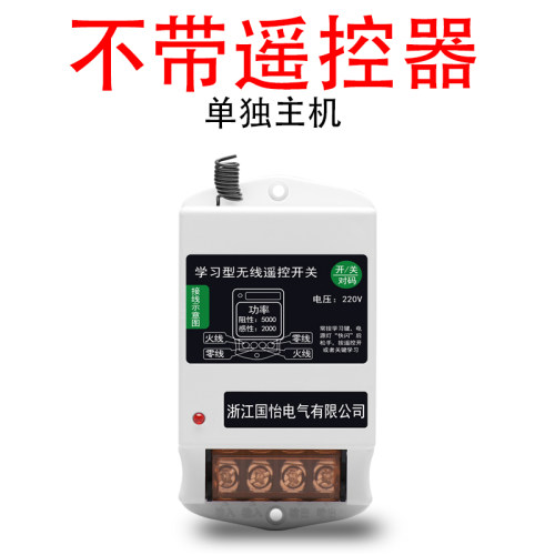 220v单独主机自己公司专用