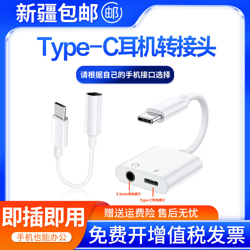 声卡直播3.5mm+type-c耳机转接头适用华为荣耀充电听歌二合一小米