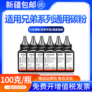 7080D 1618w MFC7360 DCP7057 7065碳粉 7380 适用兄弟墨粉7180DN