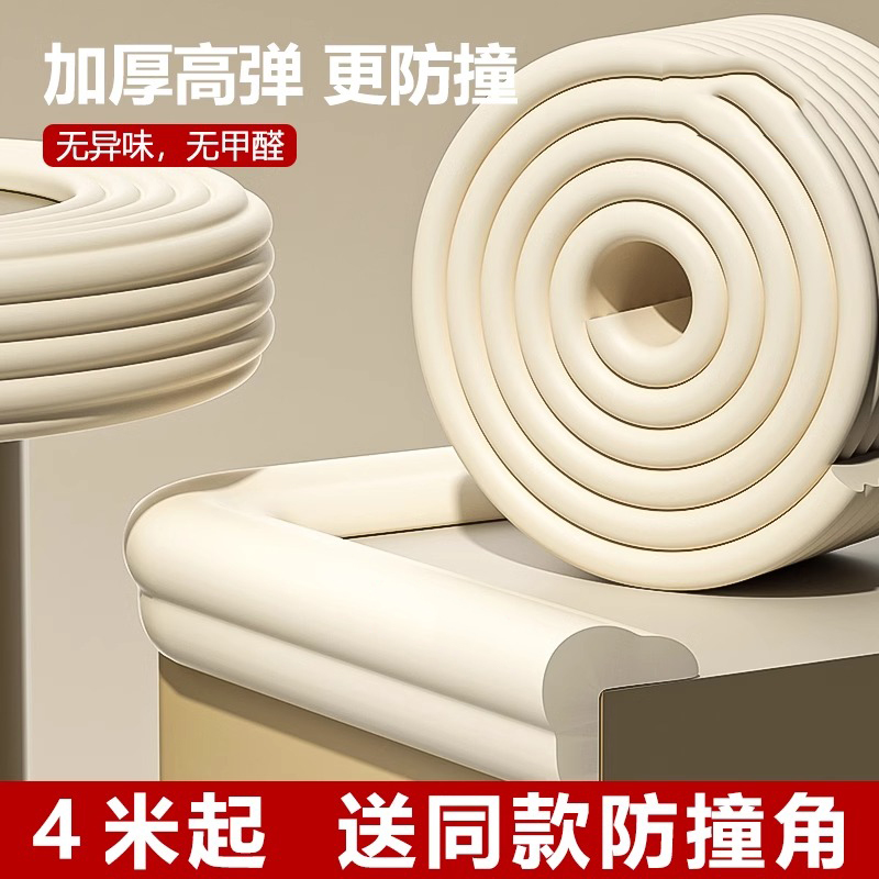防撞条儿童环保无毒桌角防撞贴