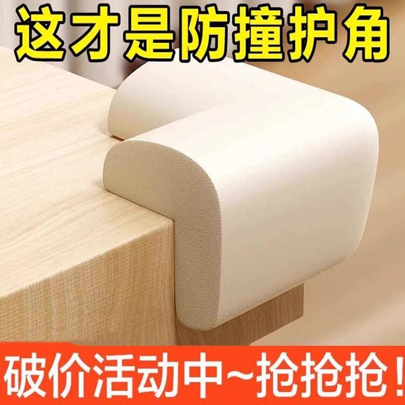 防撞角儿童桌角床角包边防磕保护
