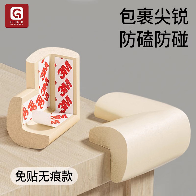 桌角防撞护角婴儿磕碰直角保护套