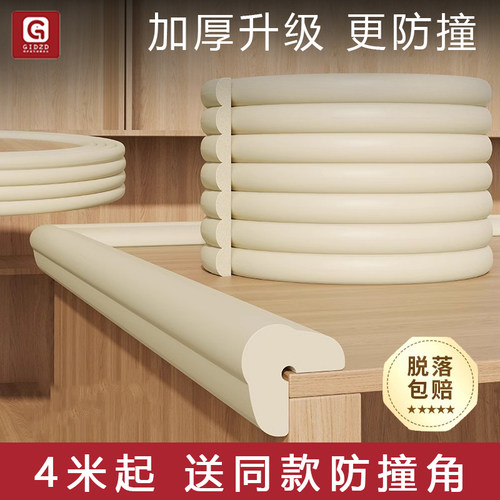 宝宝防撞条儿童环保无毒墙角包边