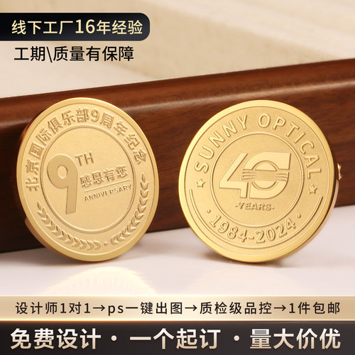 金属徽章定做不锈钢校徽纪念章