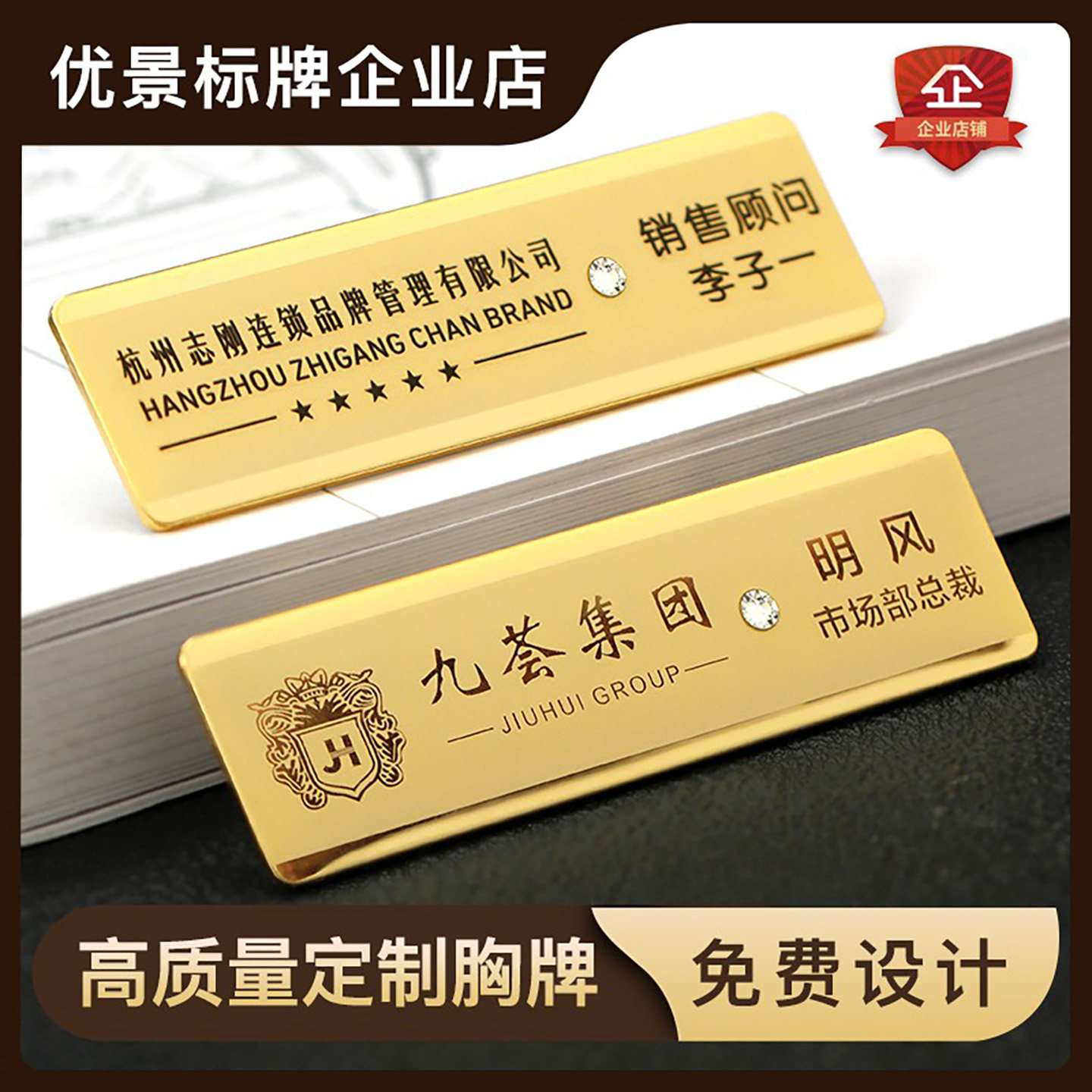胸牌定制金属不锈钢别针式胸针姓名牌定做员工作人员干部高端工牌