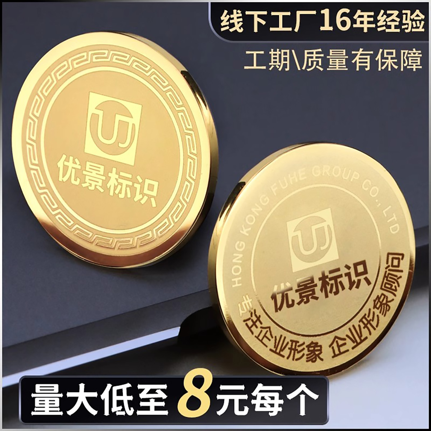 金属徽章定做纪念章磁吸式