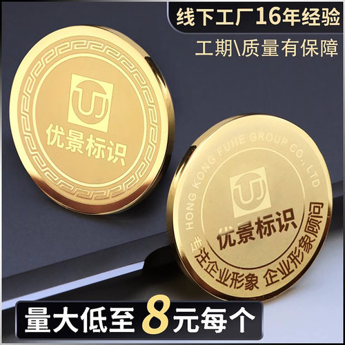 金属徽章定做纪念章磁吸式