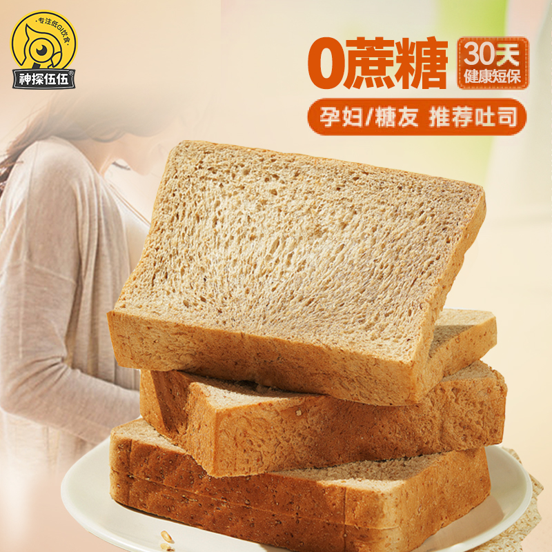 神探伍伍低升糖燕麦吐司全麦面包