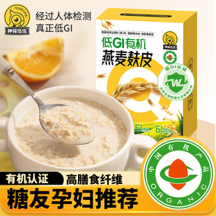神探伍伍低GI有机燕麦麸皮即食麸皮食品高膳食纤维代早餐饱腹杂粮