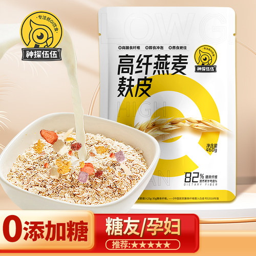 低GI神探伍伍燕麦麸皮低升糖