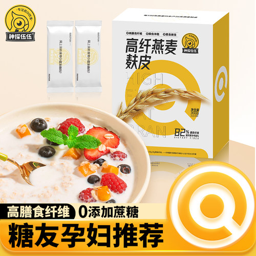 神探伍伍燕麦麸皮麦片控糖低升糖