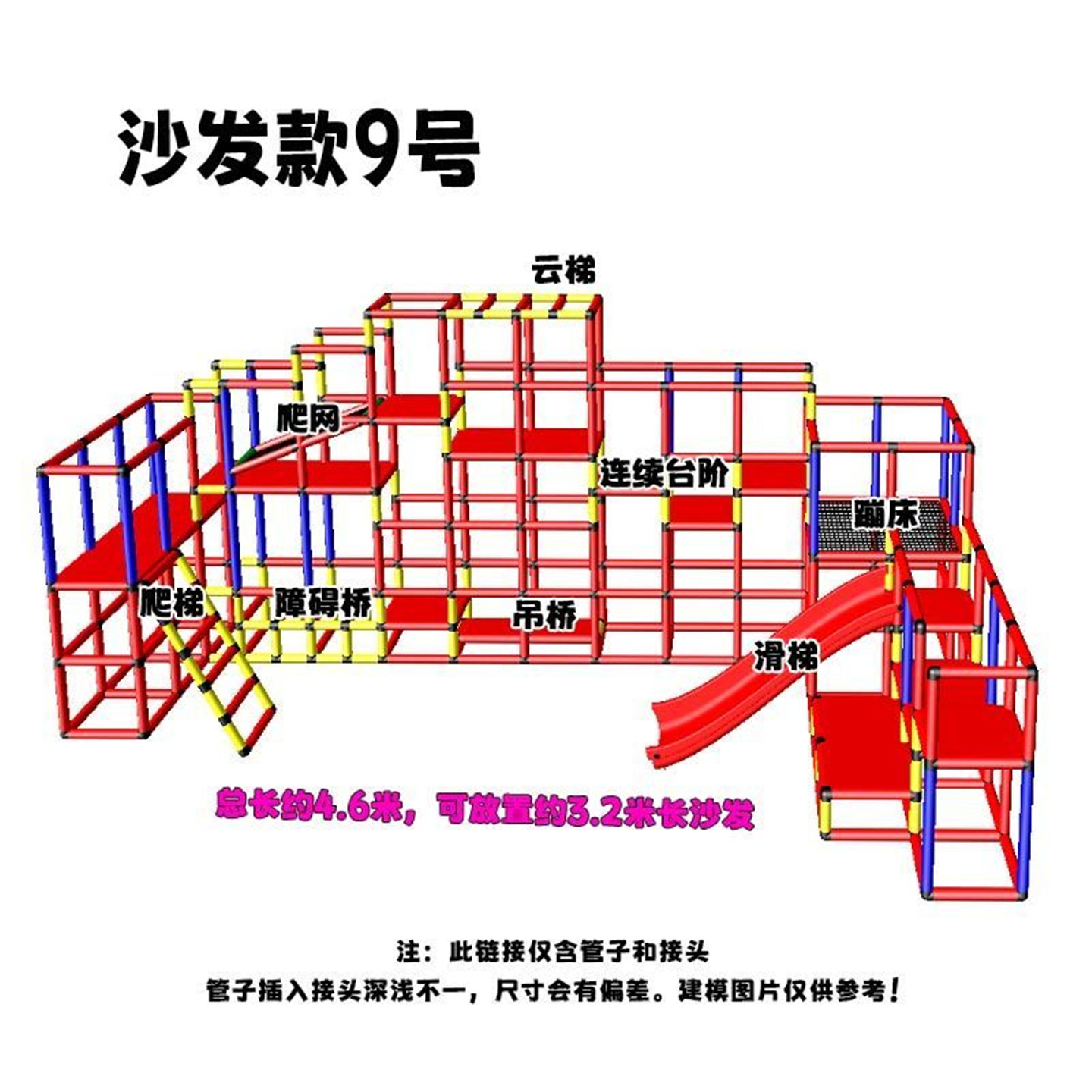 沙发款水管自制攀爬架pprPVC儿童婴儿室内健身架diy组合爆款