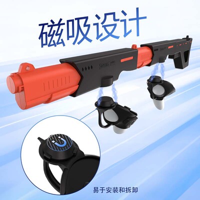 现货meta quest 3 s步枪机关枪quest 3冲锋枪双手枪gun配件海外