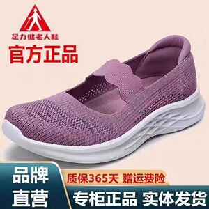 足力健老人鞋旗舰店2024年夏季软底透气一脚蹬妈妈鞋中老年健步鞋