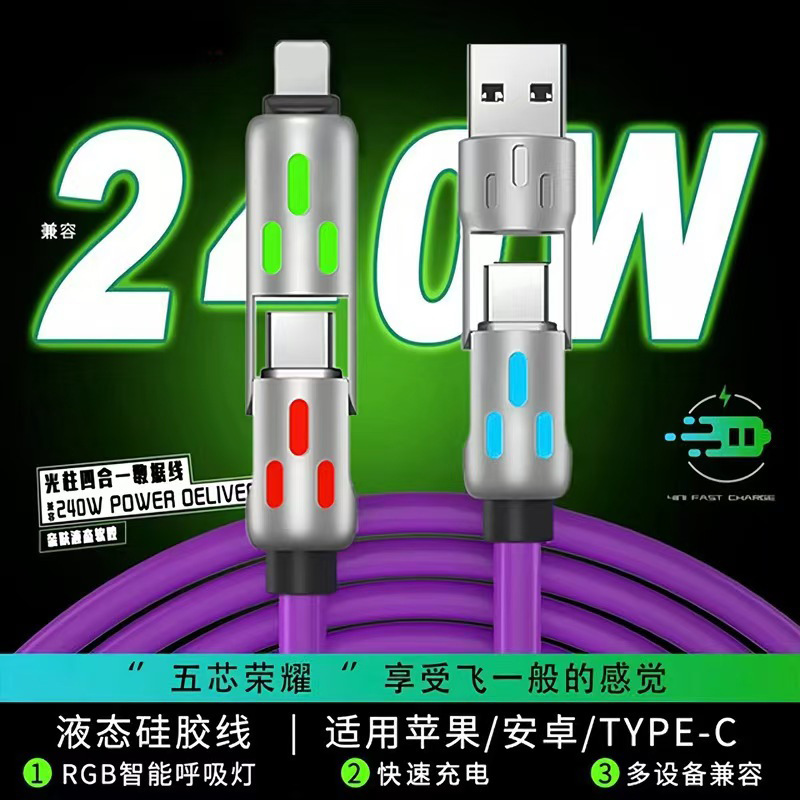 车载充电线二拖二数据线超级快充