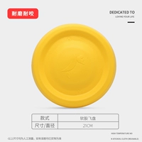 Фрисби, 21см