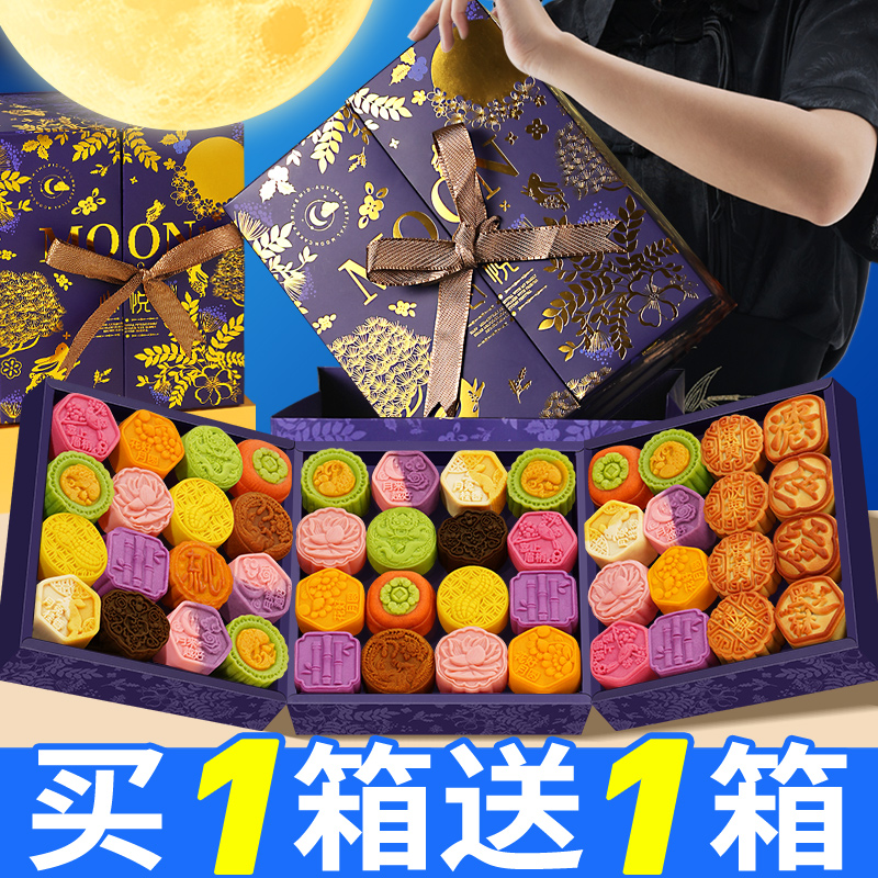 买1箱送1箱中秋月饼礼盒
