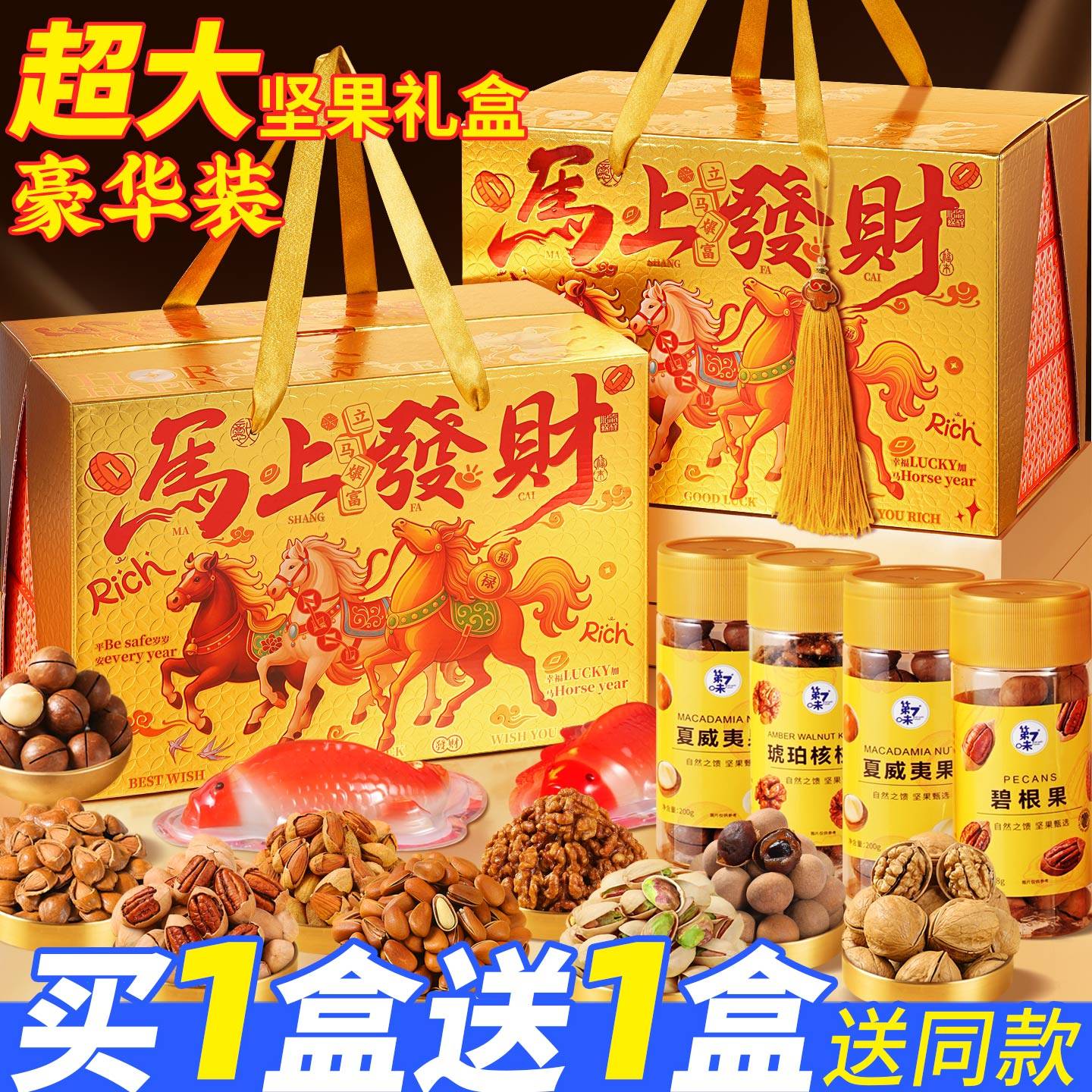 年货坚果零食大礼包置办春节新年礼品过年送礼送人干果礼盒混合装,零食/坚果/特产,坚果礼盒,淘宝优惠券,粉丝福利购,淘宝优惠卷