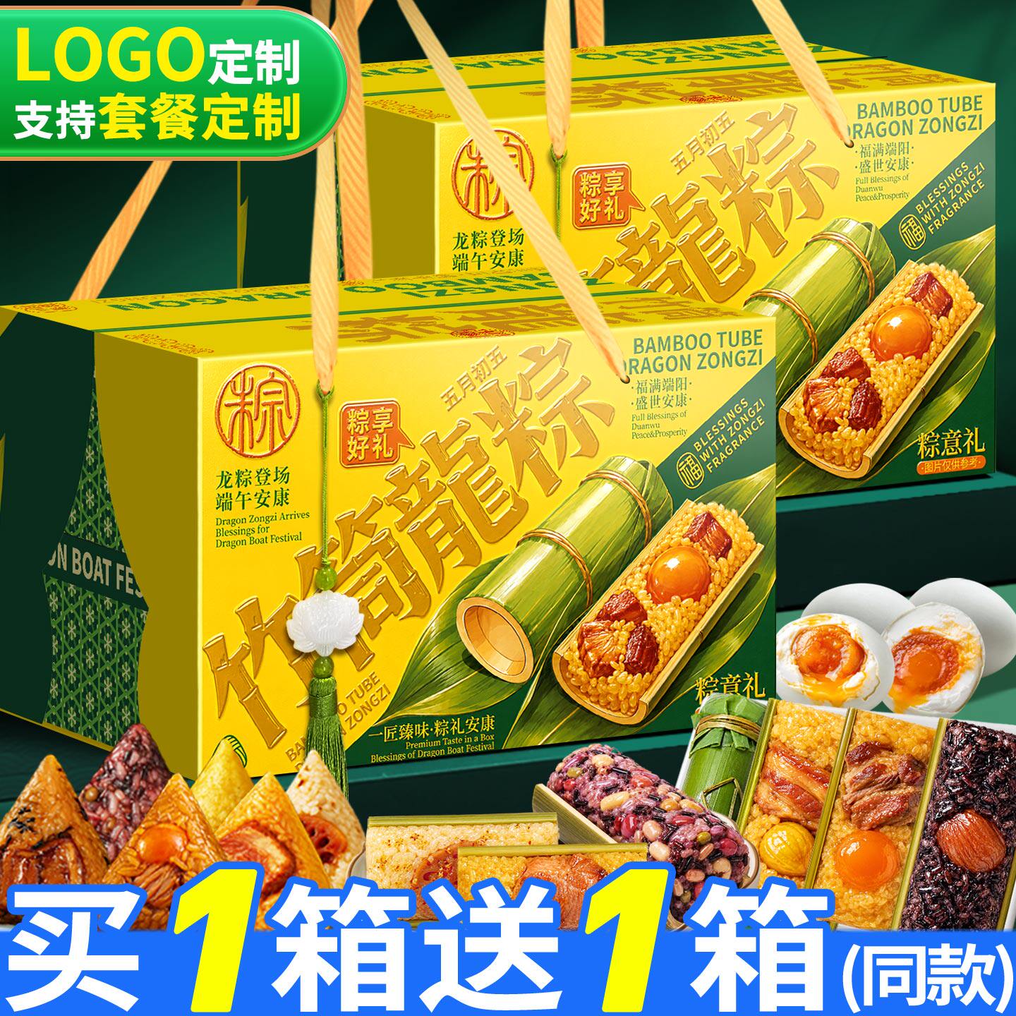 2026端午节粽子嘉兴咸蛋黄鲜肉竹筒肉粽红豆沙蜜枣甜棕礼品礼盒装