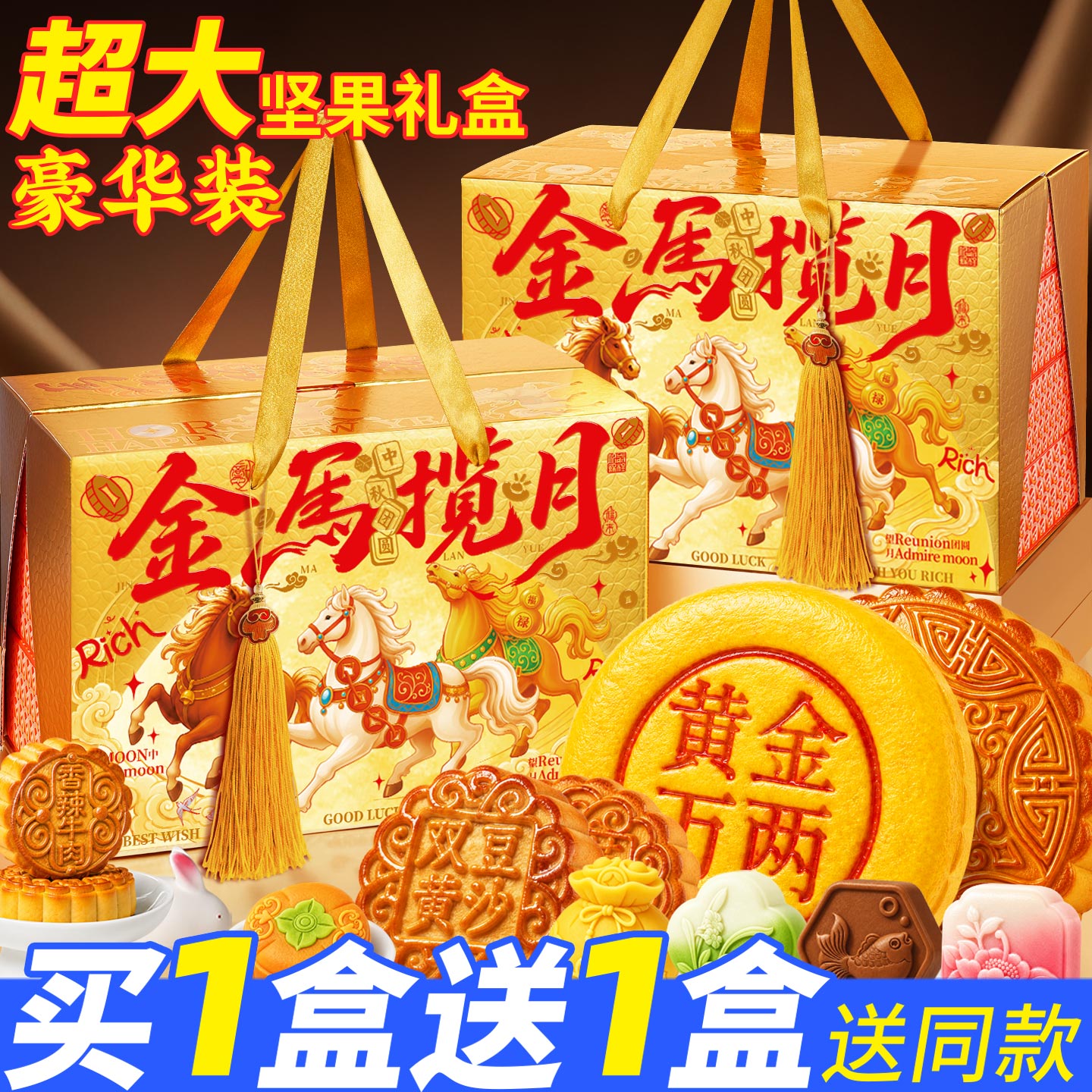 中秋节礼品2026新款流心五仁双蛋黄广式豆沙莲蓉月饼送礼佳品礼盒
