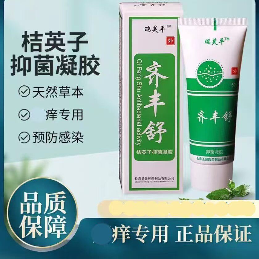 齐丰舒修复破损皮肤恢复皮肤健康状态