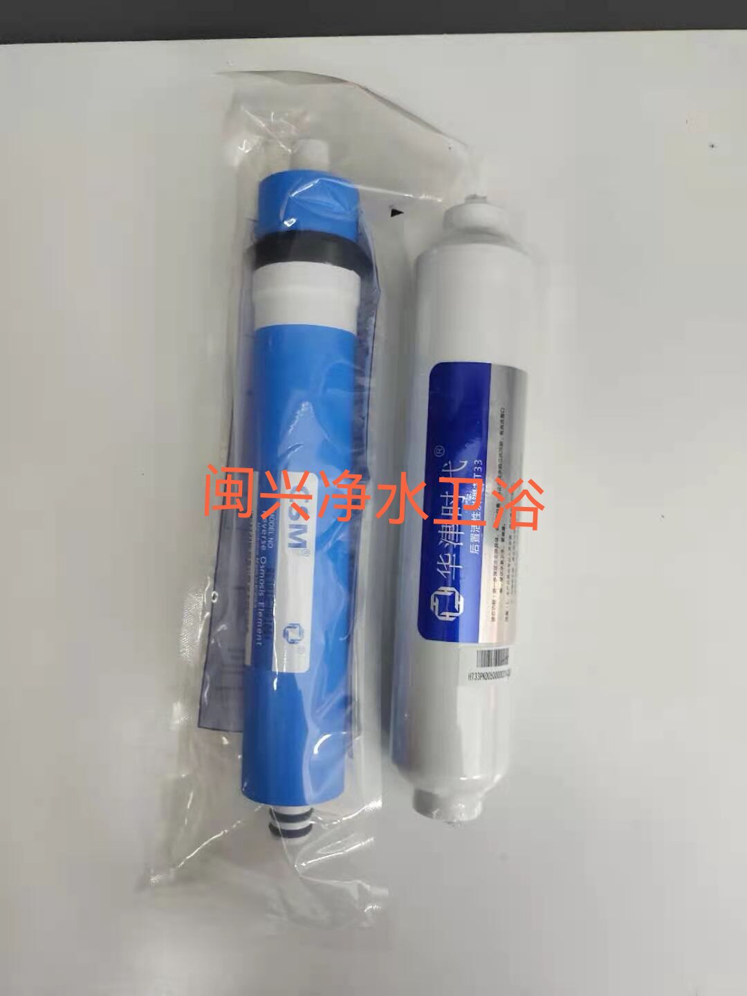 华津时代净水器滤芯100g反渗透Ro膜后置t33源之圆巨无霸超霸通用