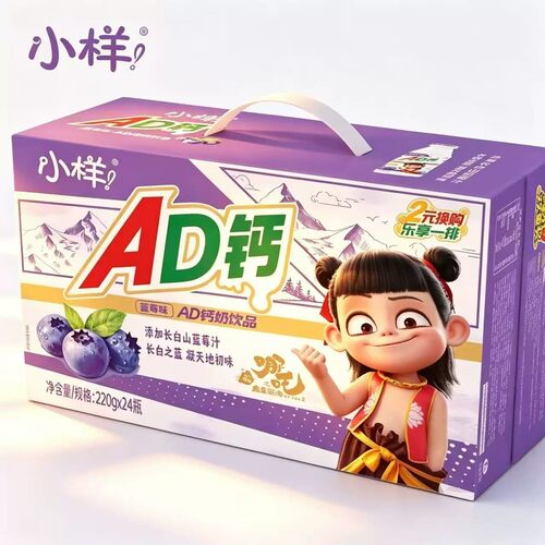 小样AD钙奶蓝莓味含乳饮料220g