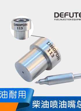 DN0PD20 DN0PD37 DN0PDN102 DN0PDN127 DN0PDN137 DN0PDN159 油嘴