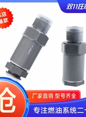 柴油机共轨泄压阀1110010020 1110010032 1110010030 F00R000644