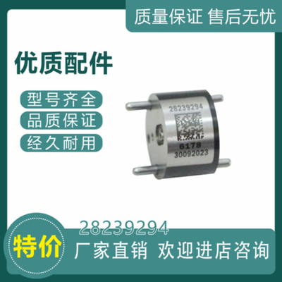 28239294 28239295 9308-625C 控制阀适用德尔福柴油阀THYGA16S38