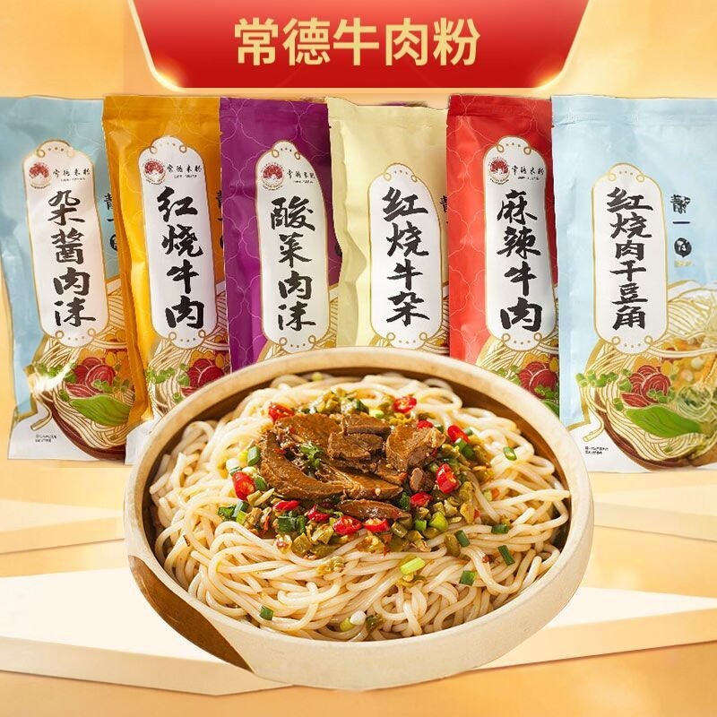 丹姨湖南常德米粉常德牛肉粉麻辣米线早餐湿拌粉速食懒人产食品