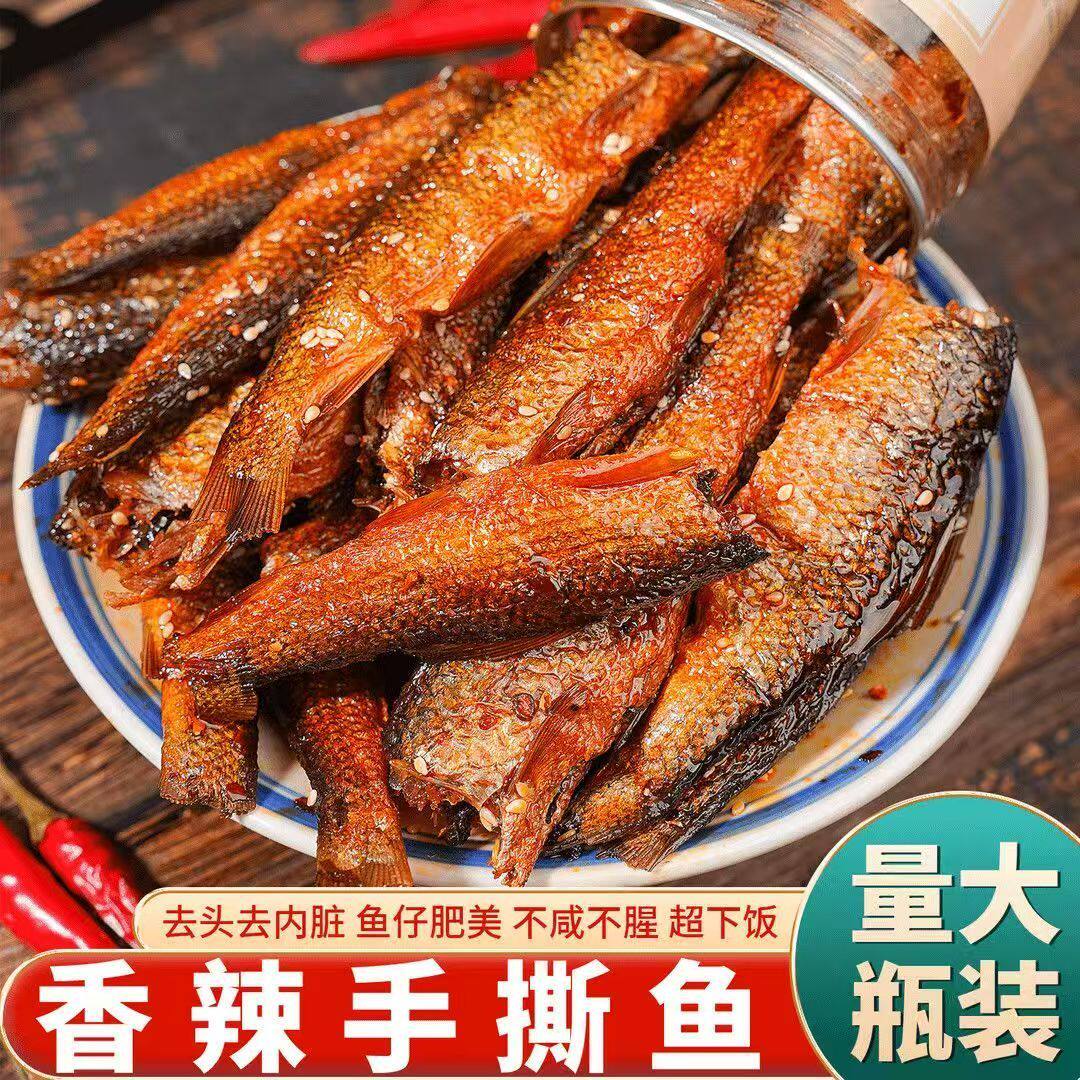 【湖南特产】香辣手撕鱼湖南味道肉质紧实开袋即食追剧解馋零食