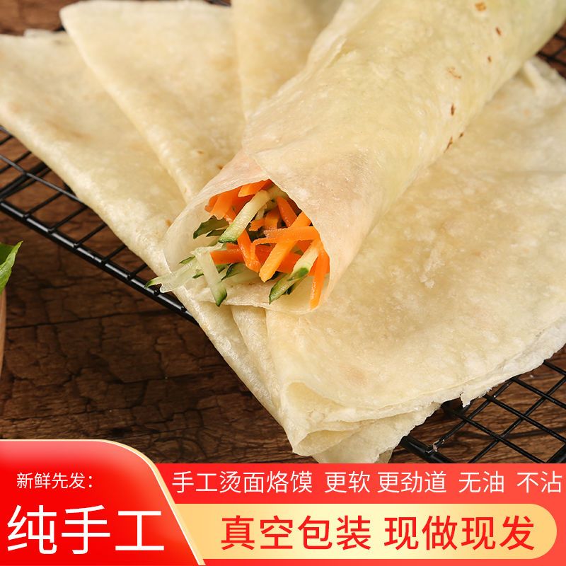 河南手工烙馍单饼春饼卷饼鸡肉卷卤肉卷薄皮手抓饼皮即食早餐批发