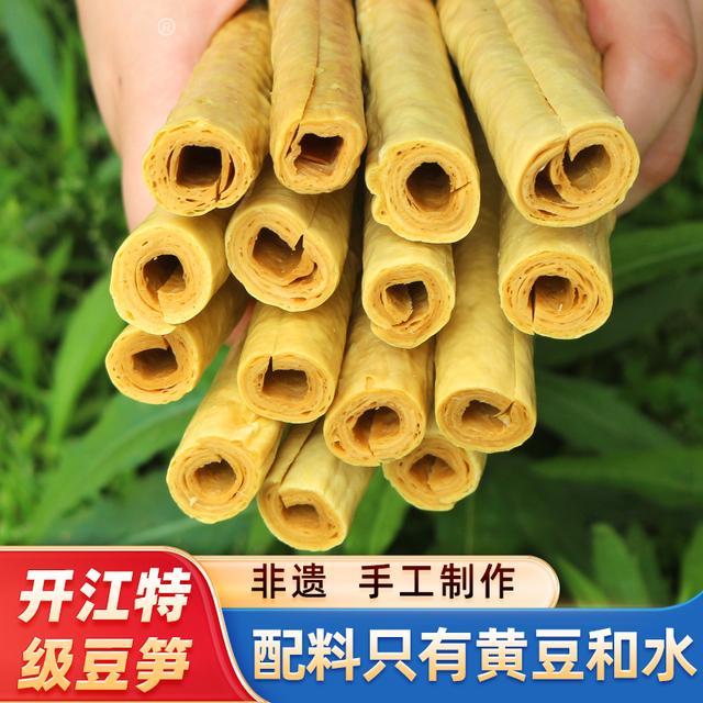 正宗开江豆笋纯手工四川传统土特产豆筋豆棒豆杆豆棍腐竹凉拌火锅