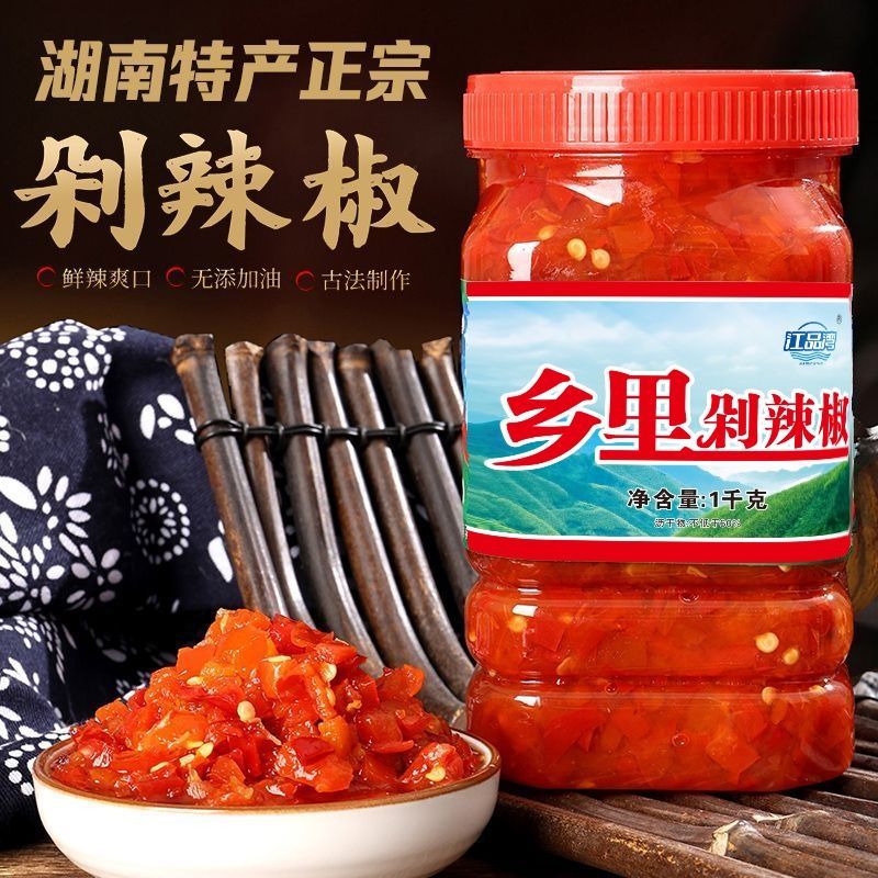 湖南正宗剁辣椒原味辣椒酱纯手工微辣下饭菜无油腌制辣椒酱商用