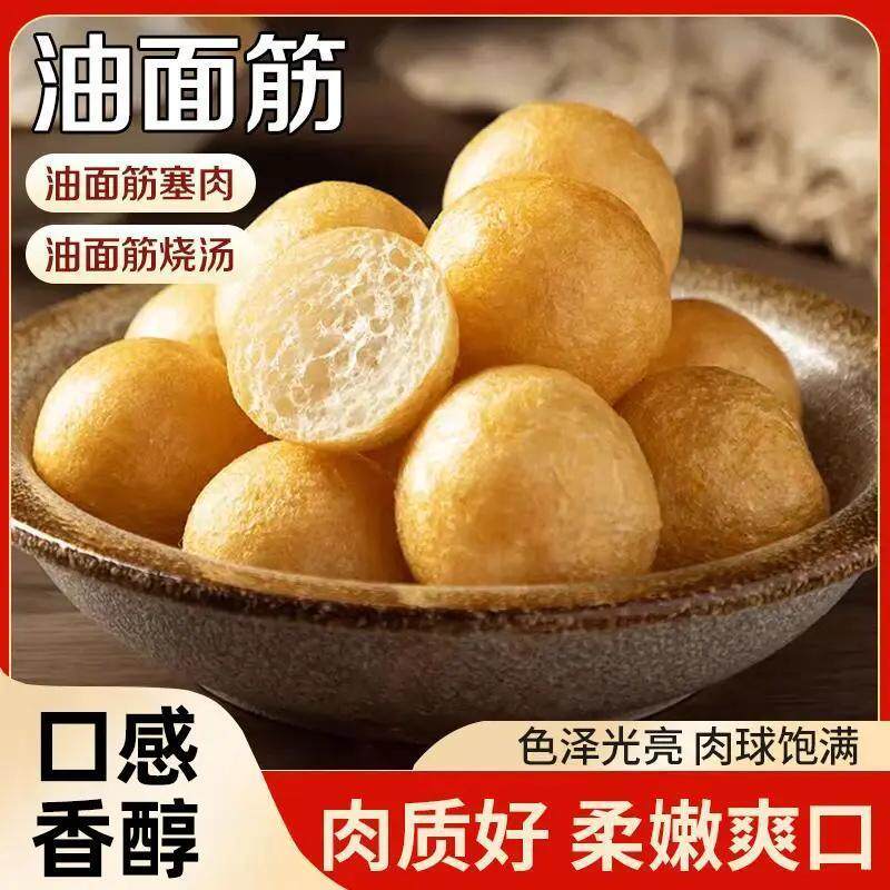 正宗清水油面筋油面筋特产油面筋塞肉火锅串串麻辣烫面筋泡球