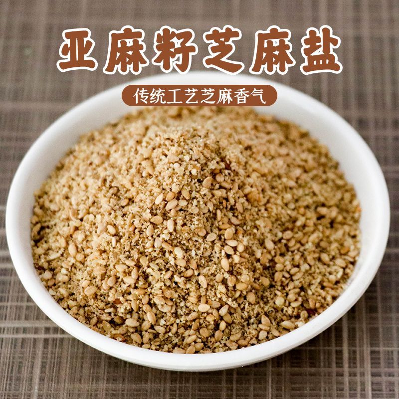亚麻籽芝麻盐复合调料轻食水煮菜提味增香牛排撒料即食80g瓶装