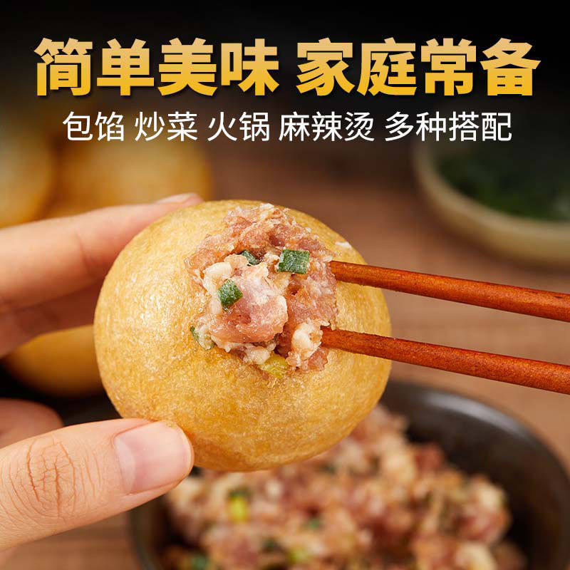 【厂家直销】油面筋塞肉麻辣烫火锅串串食材油面筋泡豆球厂家包邮